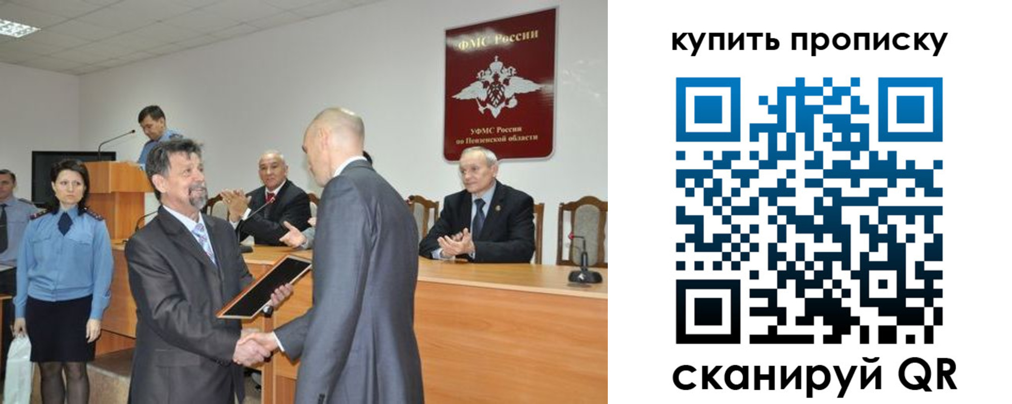 прописка от собственника в Таганроге