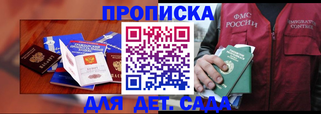 временная регистрация в квартире в Таганроге