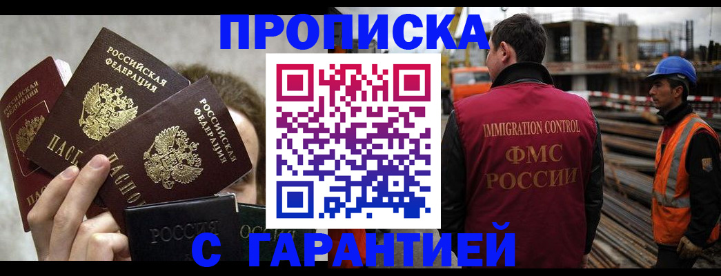 временная регистрация недорого в Таганроге