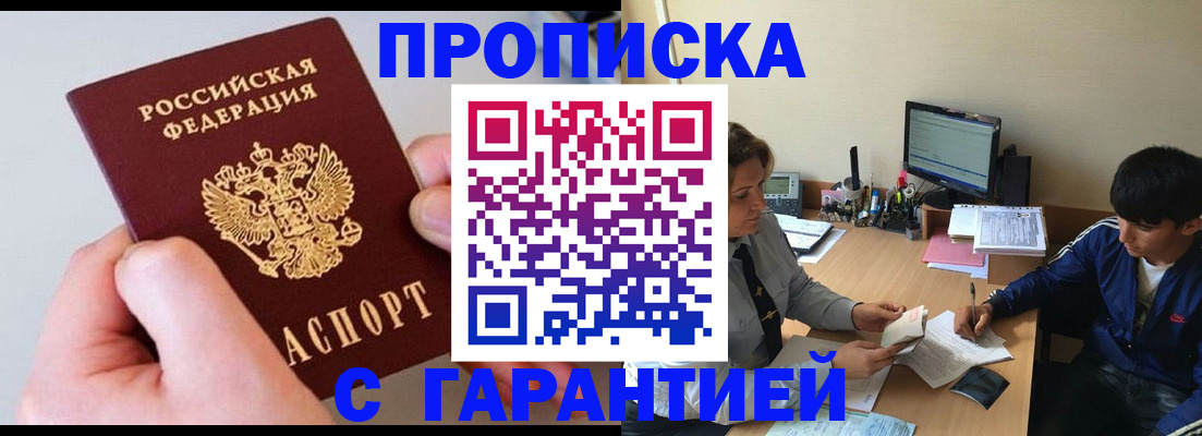 временная регистрация законно в Таганроге