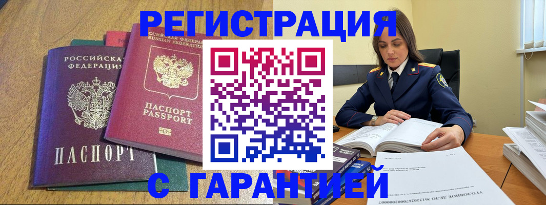 где прописаться в Таганроге