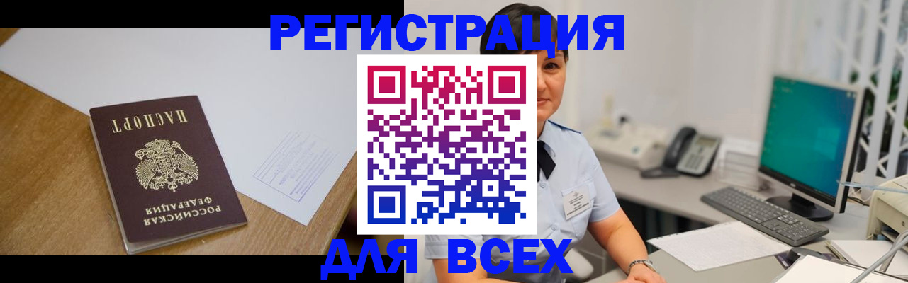 прописка в квартире в Таганроге