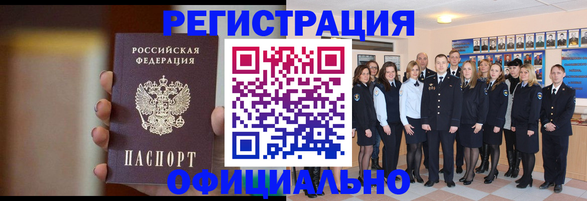 прописка от собственника в Таганроге