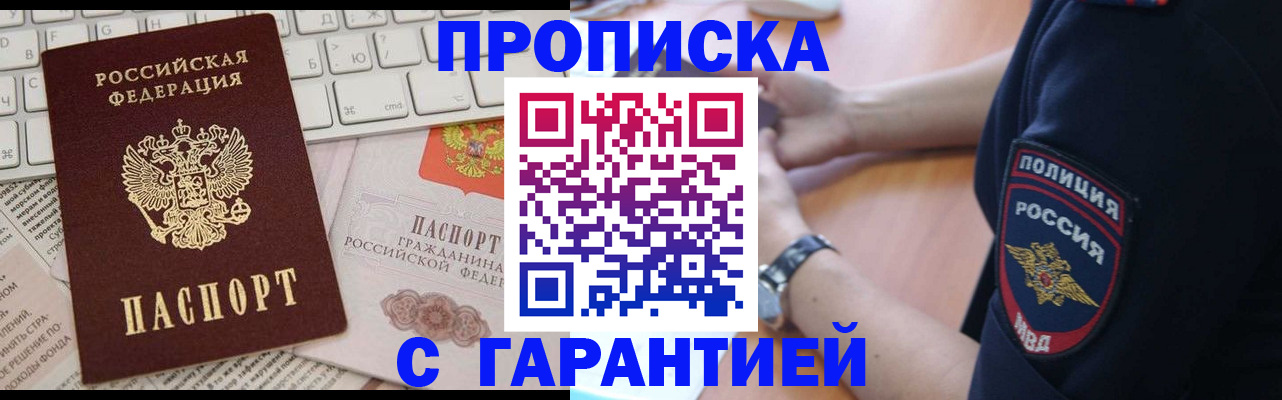 временная регистрация в Таганроге
