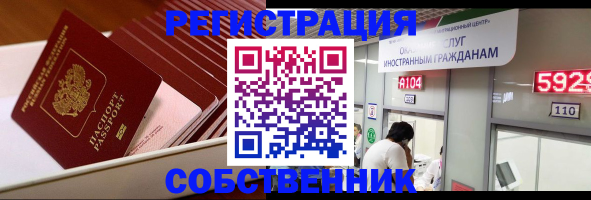 временная регистрация недорого в Таганроге
