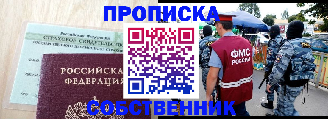 временная регистрация законно в Таганроге