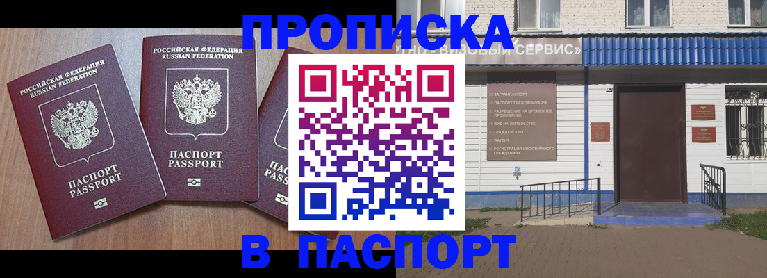 миграционный учет в Таганроге
